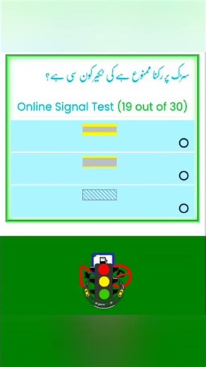 Driving Test Important Tips 100% Pass Guide | No Stopping