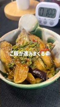 【5分⏰】ねぎ味噌ピリ辛茄子🍆 #簡単レシピ #時短節約 #今日の晩ごはん #茄子#shorts