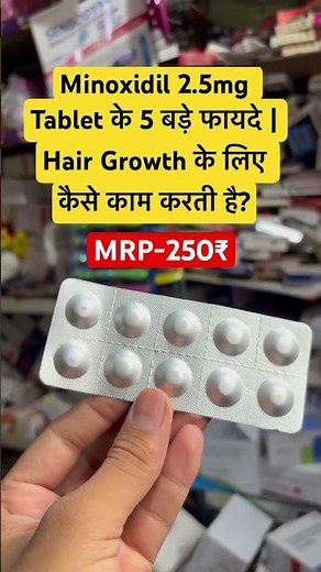 5 Major Benefits of Minoxidil 2.5mg Tablet | How Does It Work for Hair Growth? #minoxidil #hairgr...