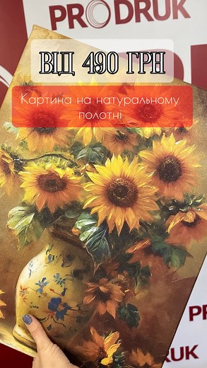 💭Картина на полотні Від 490грн Замов та отримай свою картину у нас а офісі за адресою 📍вул. Гетьманська74. Тільки якісні матеріали! Зробіть чудовий подарунок собі на свята. | artboom.online