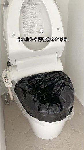 【知らないと危険】正しい防災用トイレの使い方 ＜保存必須！＞