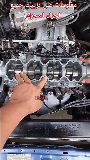 طريقة تدوير الزيت داخل المحرك