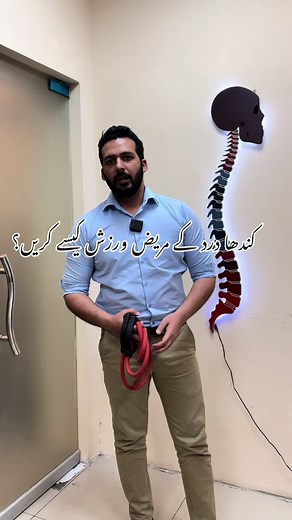 How to perform shoulder exercises without pain? #fypage #physiotherapy #foryoupageofficiall #physiobydrmusab #fy #foryou #shoulder #shoulderpain #rotatorcuff #rotatorcuffinjury