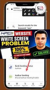 NPCI White Screen Problem Solved 2026 | npci website open nahi ho raha hai #shorts