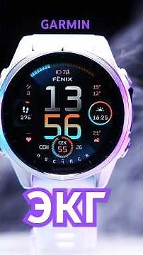Как настроить ЭКГ НА ЧАСАХ GARMIN: инструкция для Fenix 8, 7, 6, Epix Pro, Epix Pro Gen 2