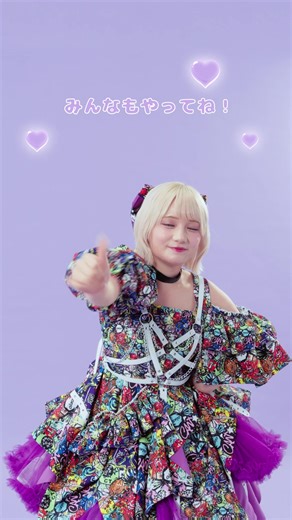 しーちゃんと踊る！CANDY TUNEの倍倍FIGHT