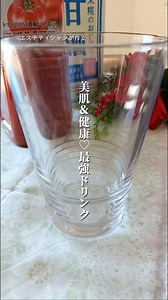 【甘酒✕トマトジュース】 #美肌レシピ #トマトジュース #甘酒