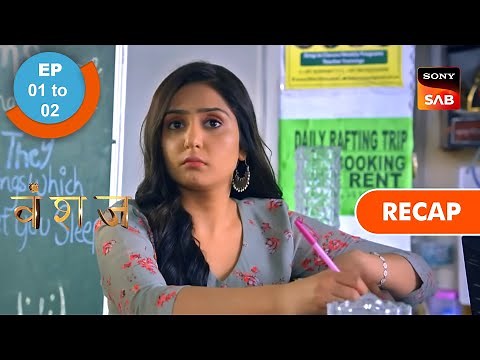 Vanshaj | Ep 1 & Ep 2 | RECAP | वंशज