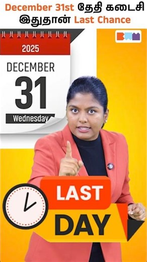 Deadline Dec 31 ⏰Last Chance to Link PAN & Aadhaar⚠️#panaadhaarlink #panlinkdeadline