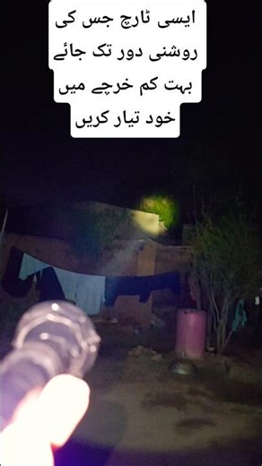 HD Light Repairing #dcmotor #viralvideo #shorts #youtubeshorts