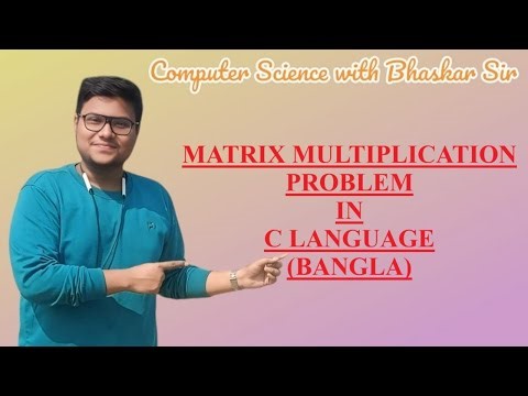 MATRIX MULTIPLICATION PROBLEM IN C LANGUAGE | (BANGLA)