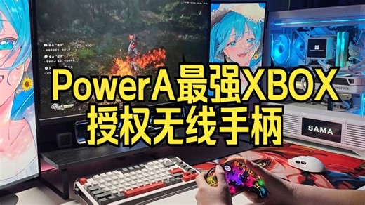 PowerA最强XBOX授权无线手柄 附带最全面的使用教程 !_哔哩哔哩_bilibili