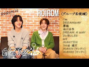 [Roro Log] No. 002 Self-Introduction