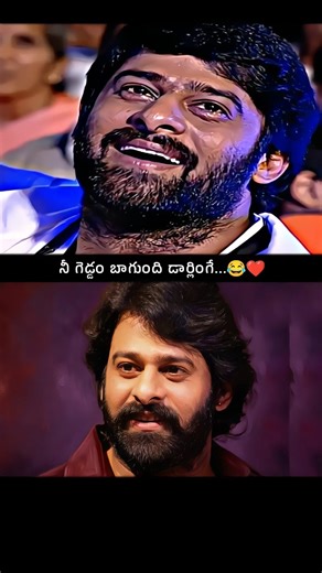 Dsp about prabhas beard style 😍💖