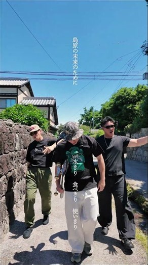 島原の未来のために、水きり食べきり使いきり