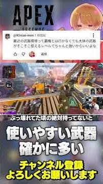 Well, the current weapon environment has some ridiculously powerful weapons, but there are also a...