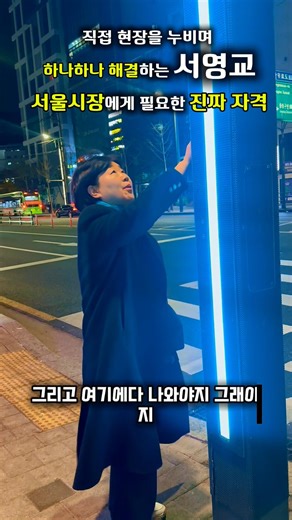 A hands-on worker, no more empty talk. Representative Seo Young-kyo, who knows the field best, de...