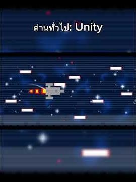 Geometry Dash Ep6(ด่านทั่วไป: Unity)