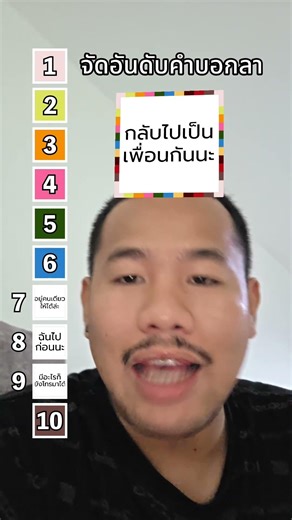 ไปหาหนุ่มตี๋ของเธอเถอะ #บุญแมนนักดนตรีจรจัด