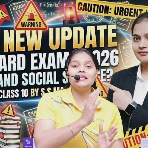 😳CBSE RED ALERT🚨 for Class 10 Students! | URGENT Update 2026🔥 #redalert #cbse #boardexam2026