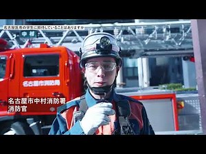 ＜中部エリア最大級の消防機関＞名古屋市消防局と南海トラフ地震を想定した合同防災訓練を実施