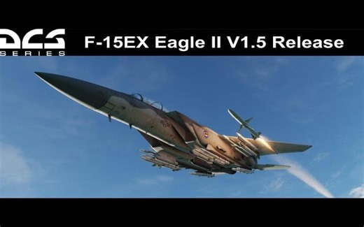 【DCS World】导弹卡车？DCS 社区模组 F-15EX 先进鹰 V1.5 发布