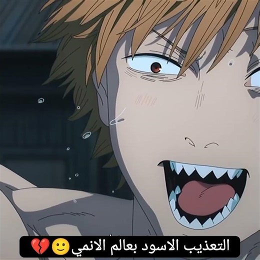 #anime_vibes #The Most Brutal Torture in All of Anime💪🏻😎