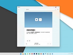win11电子邮件怎么使用