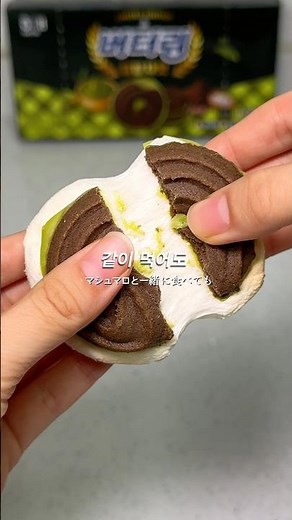 Did you know that CU convenience stores have a new buttering deep matcha?!