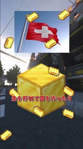 【マイクラ】地球を再現したサーバーEarthmcとは？ #マイクラ #マインクラフト #ゆっくり実況 #minecraft