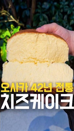 The Most Famous Cheesecake in the World