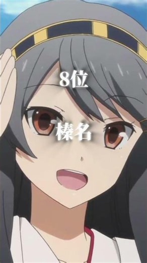 好きな艦これ・ブルアカ混在ランキング #ランキング #艦これ #ブルアカ