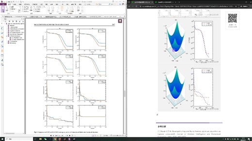 【论文复现】基于拉普拉斯交叉算子改进的哈里斯鹰算法
