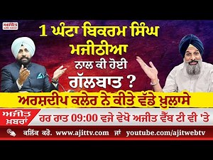 Ajit News @ 9:00 pm, 26-08-2025 Ajit Web Tv
