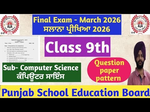 9th Computer Science | PSEB Final Exam 2026 | Question Paper Pattern & Sample Paper