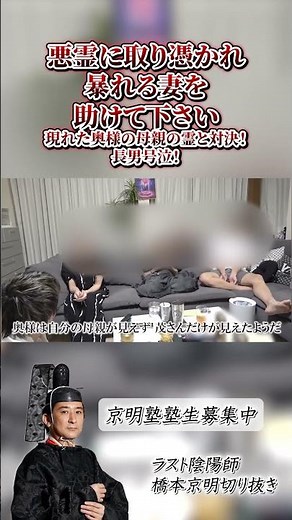 [Onmyoji] Please save my wife who is possessed by an evil spirit and is raging ~Final Chapter~ Co...