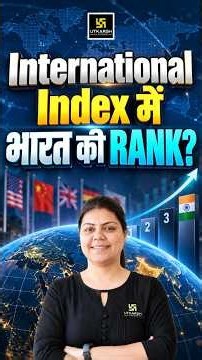 International Index में India की Ranking | Current Affairs 2026 #globalindex #currentaffairs