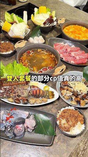 新北美食推薦｜板橋車站騎車3分鐘🔥火鍋雙人套餐超飽超滿足🍲 #新北 #新北美食 #板橋美食 #板橋車站 #火鍋