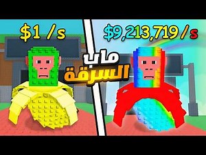 Everything was stolen! 😭 | Steal a brainrot | roblox
