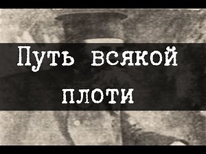 SCP-2075 - Путь всякой плоти