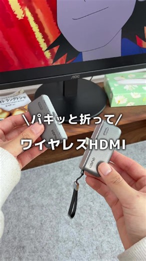 スマホをテレビに映せる神アイテムの紹介