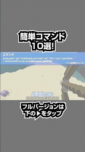 [Minecraft Unified Edition] Switch compatible! 10 of the most powerful magic spells you can use w...