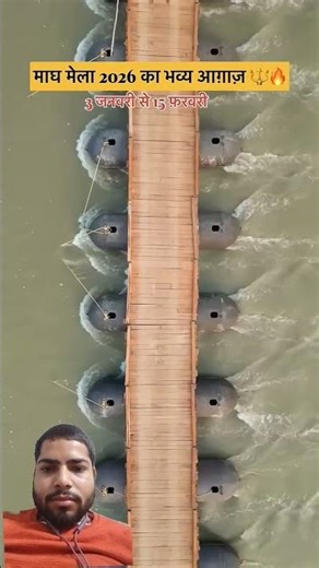 Ye Prayagraj Hai | Alok Kumar (Remix Lyrical) ये प्रयागराज है | Prayagraj Movie Song | #shortvideo