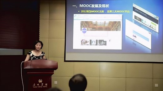 MOOC到底能不能颠覆教育,他的发展和现状如何？