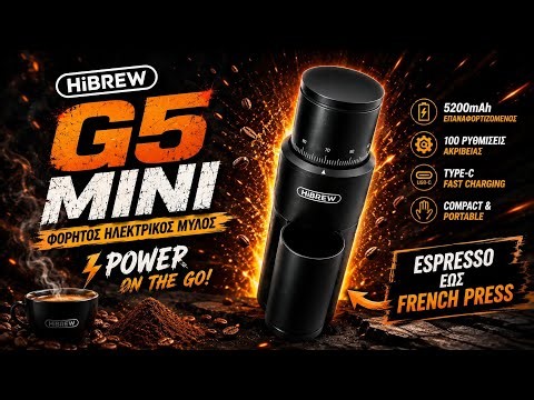 ☕ HiBREW G5 Mini–Ο ΚΑΛΥΤΕΡΟΣ φορητός ηλεκτρικός μύλος; | Unboxing • Test • Espresso με Lelit Mara X
