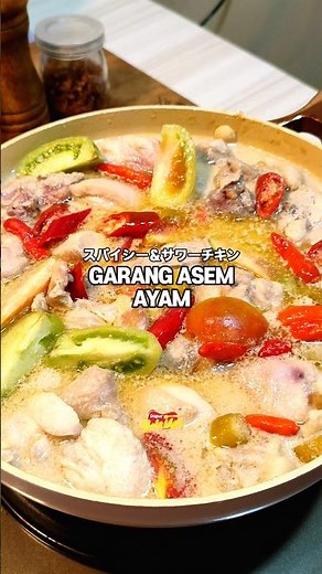GARANG ASEM CHICKEN RECIPE #cooking #garangasemayam
