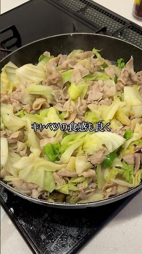 【豚バラキャベツのにんにくしょうゆ炒め】キャベツは固めが好きなので、お野菜はサッと炒めてます？ #料理 #cooking #簡単レシピ #cook