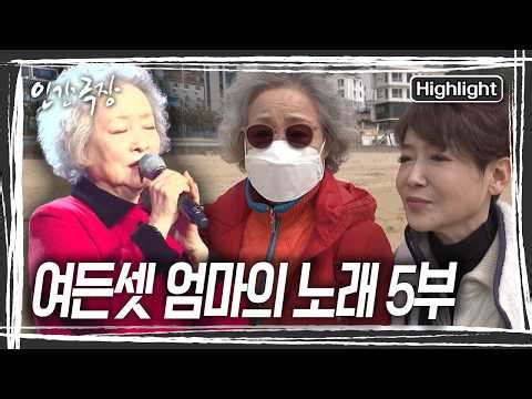 Ms. Inja takes the stage as a singer, not as the mother of a singer daughter. True to her natural...