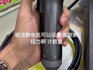 BaKon白光BK-NMG系列计数电批电动螺丝刀实时显示扭力智能计数