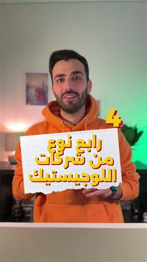 نظرة على NVOCC ودورها في الشحن البحري